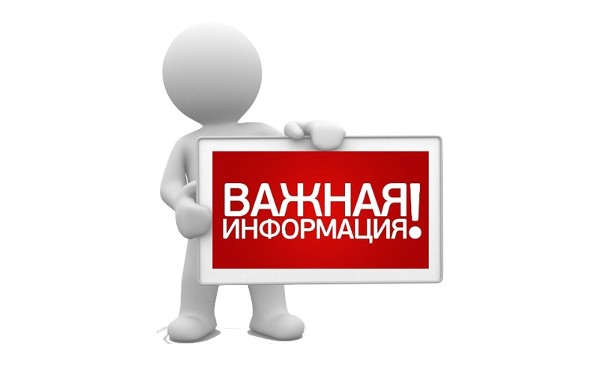 Время проведения первичного медицинского осмотра и время оправления автобусов в детские лагеря отдыха